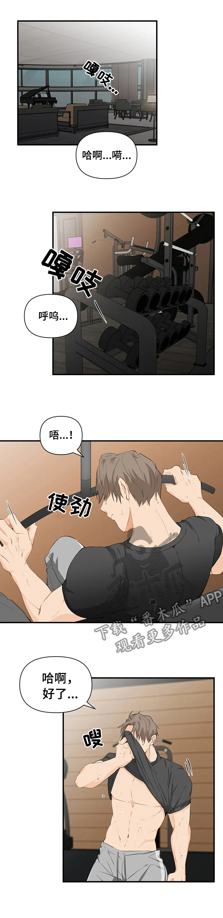 双珠餐厅漫画漫画,第24章：良心的谴责2图