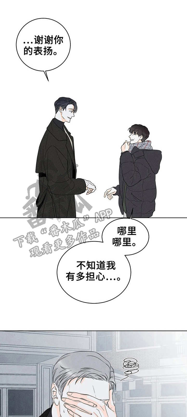 家人的意义漫画漫画,第40章：协助治疗2图