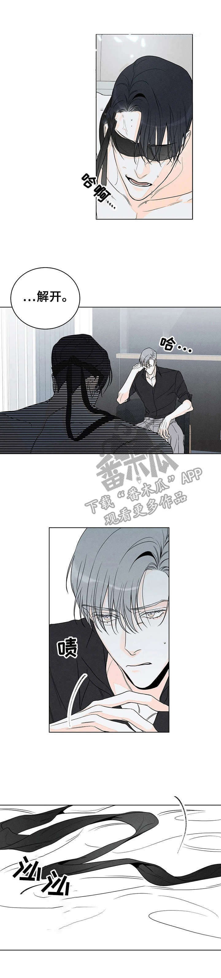 家人的意义漫画漫画,第35章：被发现啦2图