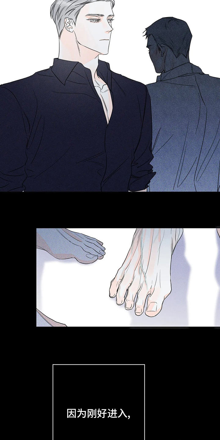 黑道恋爱小说完本排行榜漫画,第48章：【第二季】看守3图