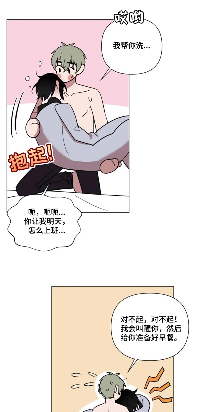 牙医弄牙漫画漫画,第56章：对我有期待2图