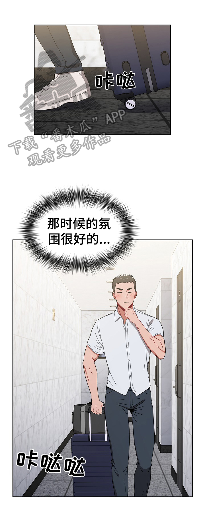 狂野美丽漫画漫画,第11章：原因2图