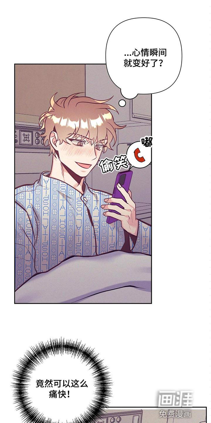 别让你心动漫画,第68章：流血1图