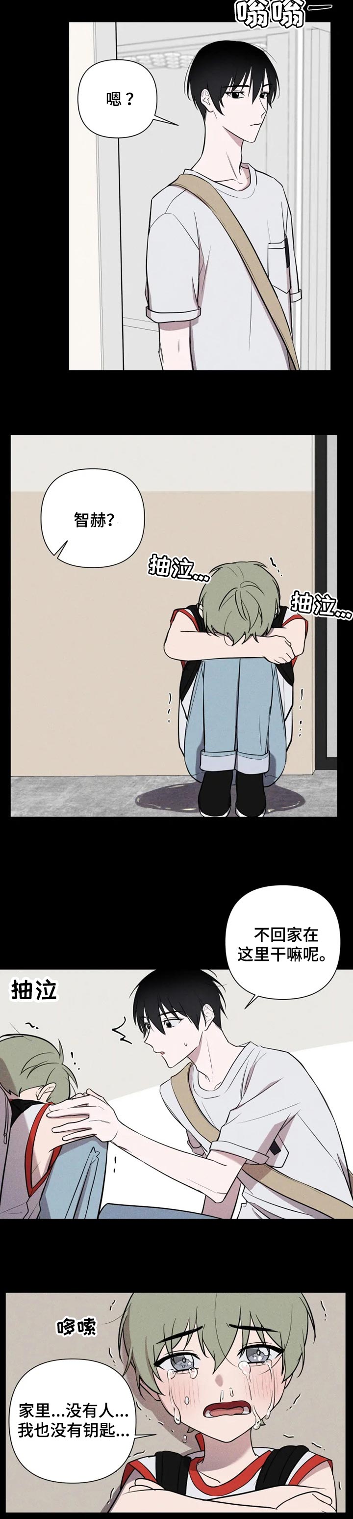 牙医头像图片 漫画漫画,第24章：温暖的怀抱2图