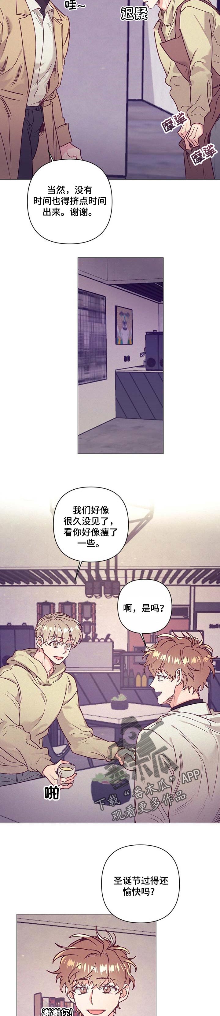 别让我心寒漫画,第32章：太绝了2图
