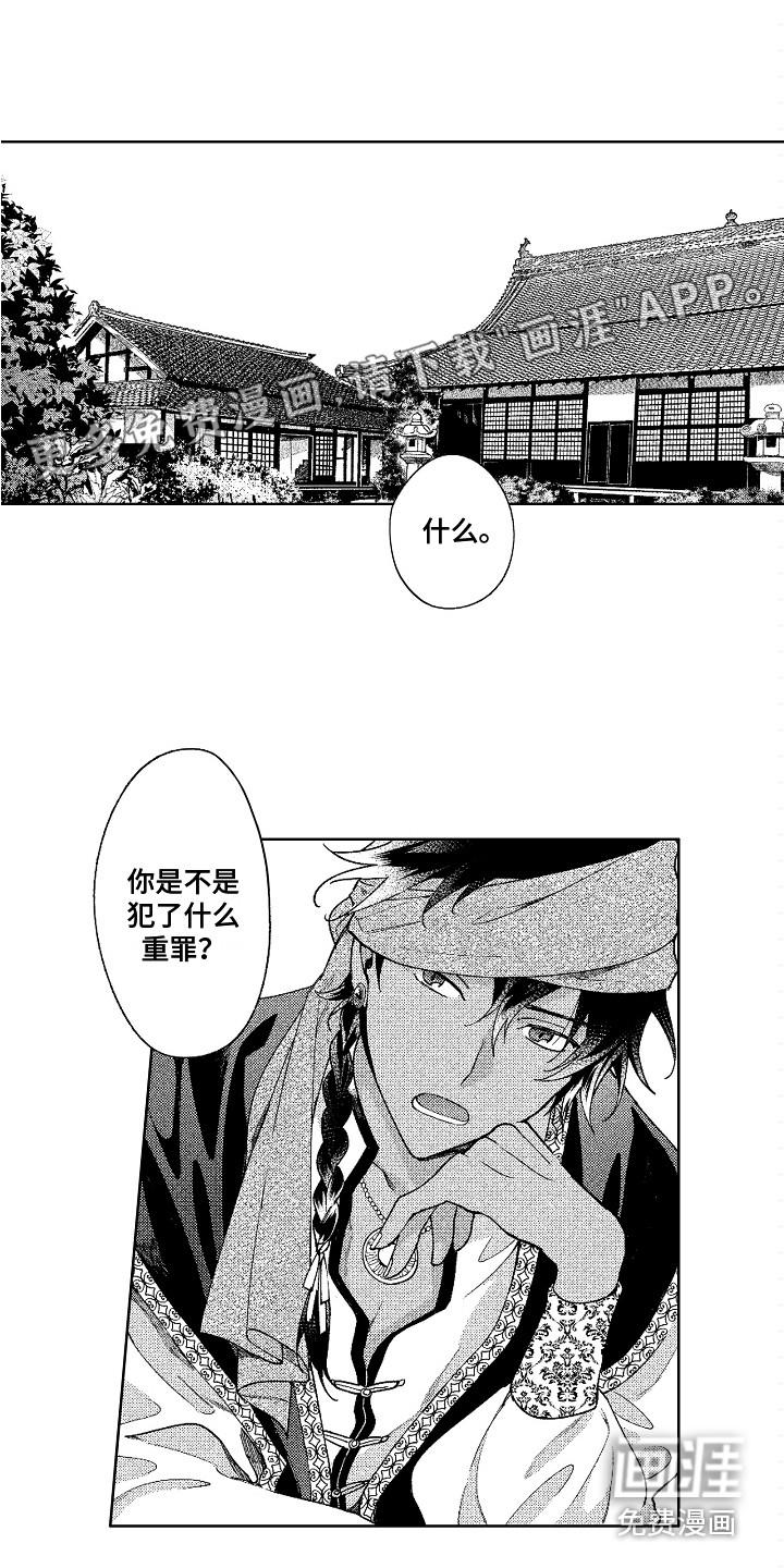 师傅不懂漫画漫画,第11章：想出去3图