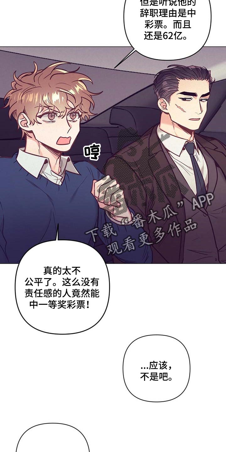 别让你心动漫画,第45章：见父母1图