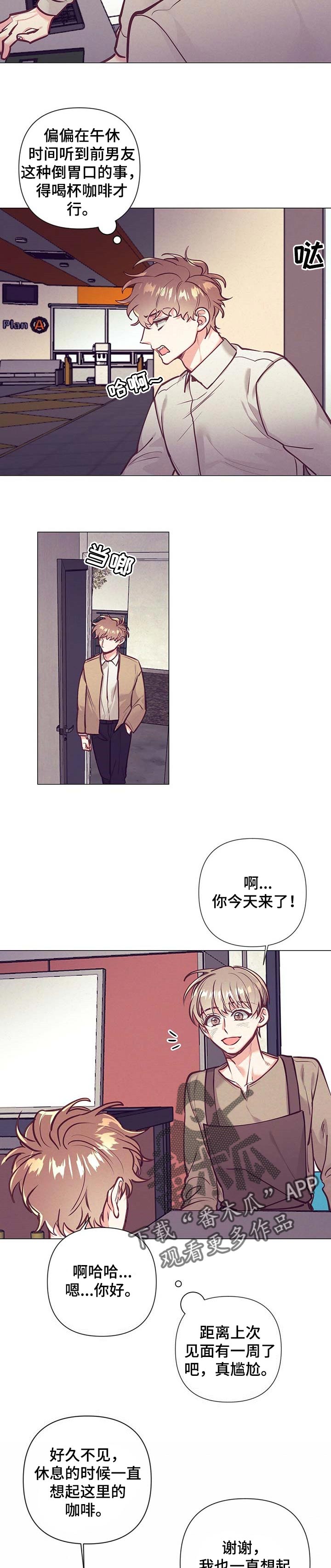 别让你心动漫画,第27章：正确的选择2图