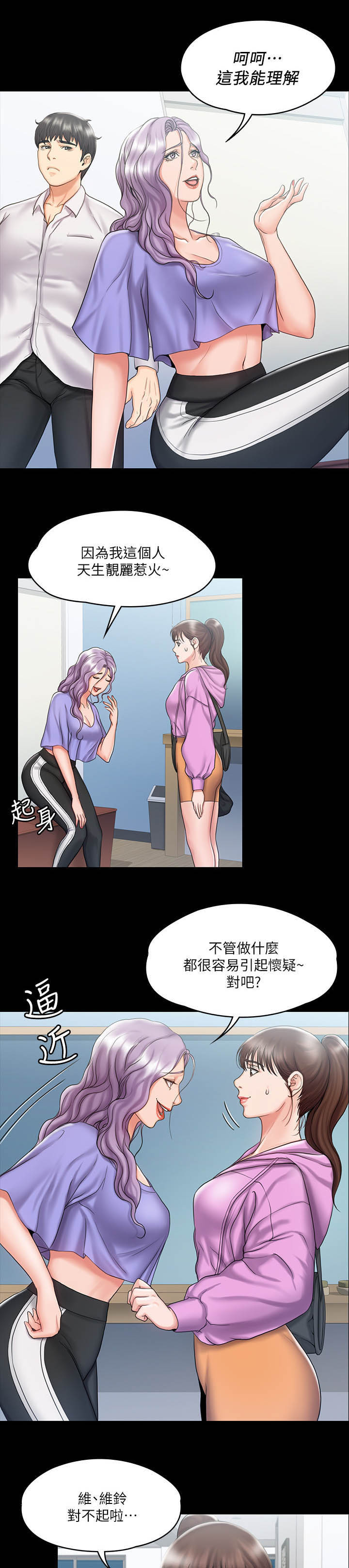 穿越之梦漫画漫画,第25章：逃跑3图