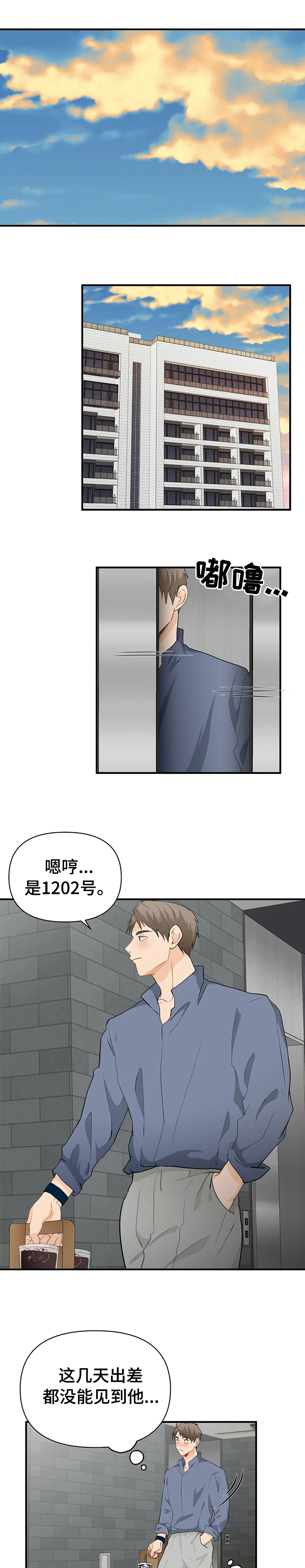 双珠餐厅漫画漫画,第39章：那就来吧3图