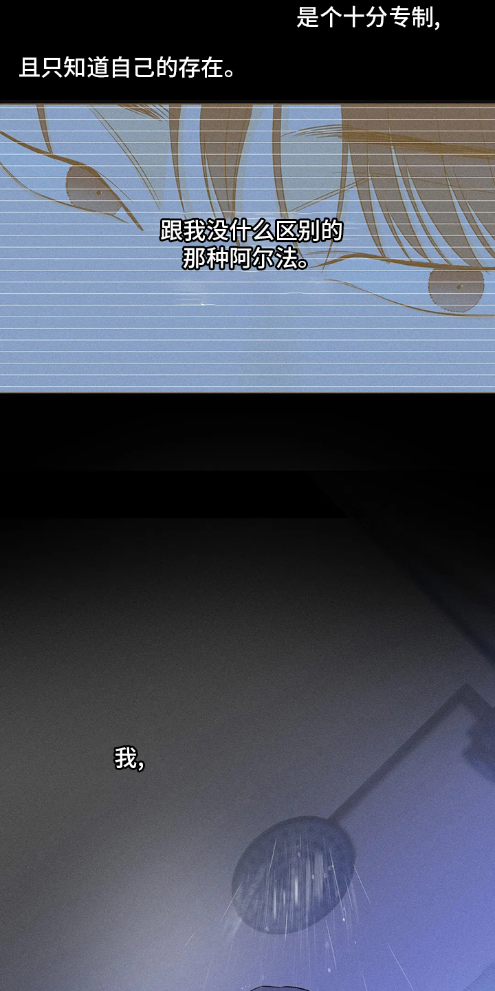 黑道之恋漫画在线观看漫画,第50章：【第二季】煮面2图