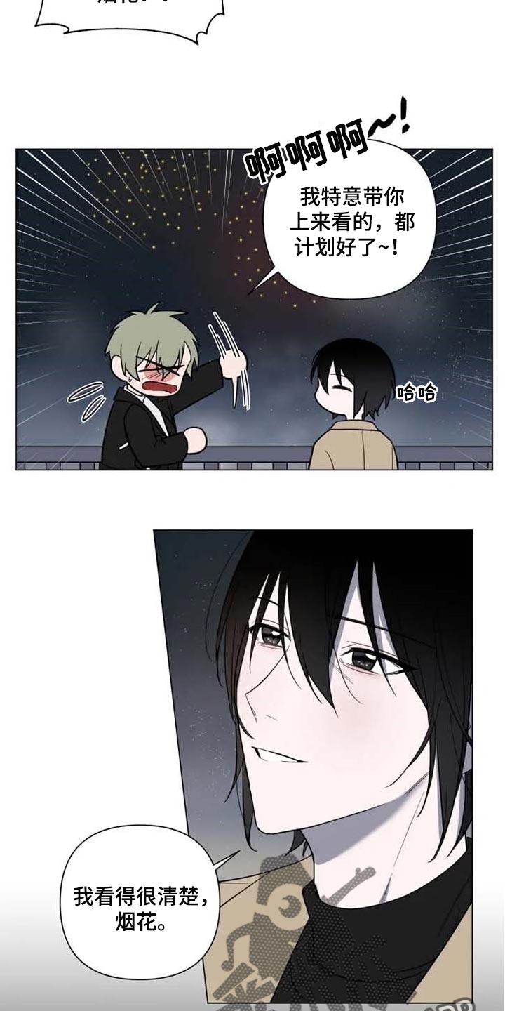 和牙医有关的漫画漫画,第48章：全力给你一切3图
