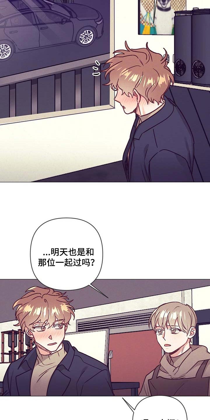 别让你心动漫画,第41章：展示会1图