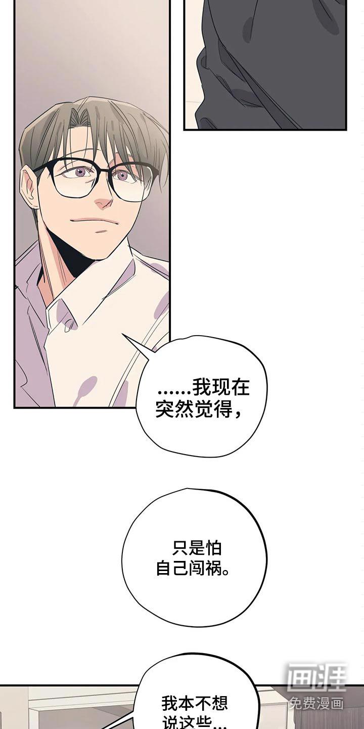 亲子图片一家四口漫画,第155章：（第2季）因为爱2图