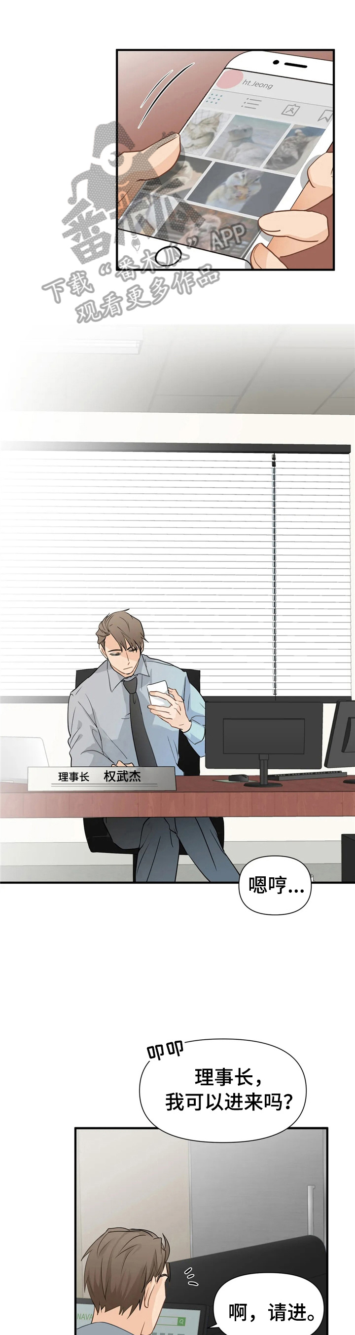 双珠餐厅漫画漫画,第15章：搬运2图