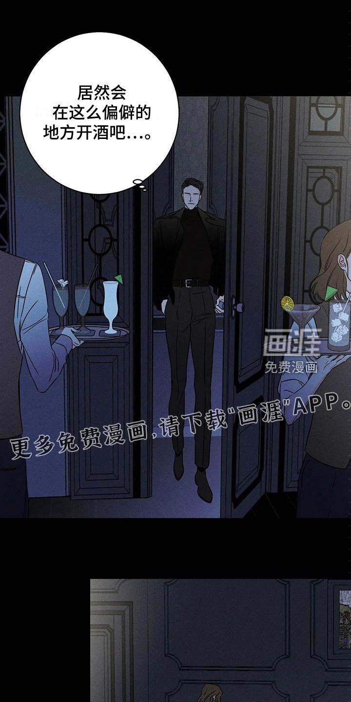 家人的意义漫画漫画,第10章：回收小队2图