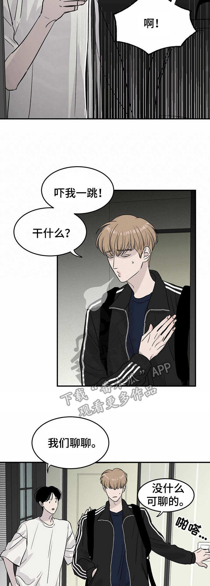 午夜酒吧漫画漫画,第1章：送回家1图