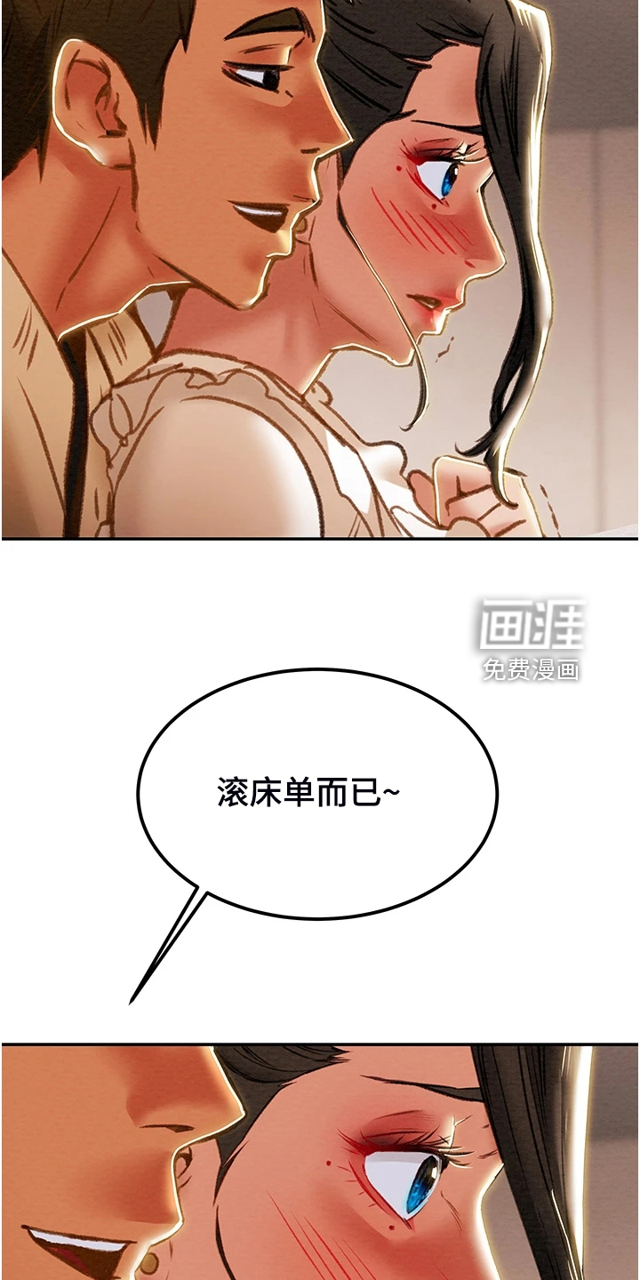 完美谎言漫画在哪里看漫画,第16章：猜测4图