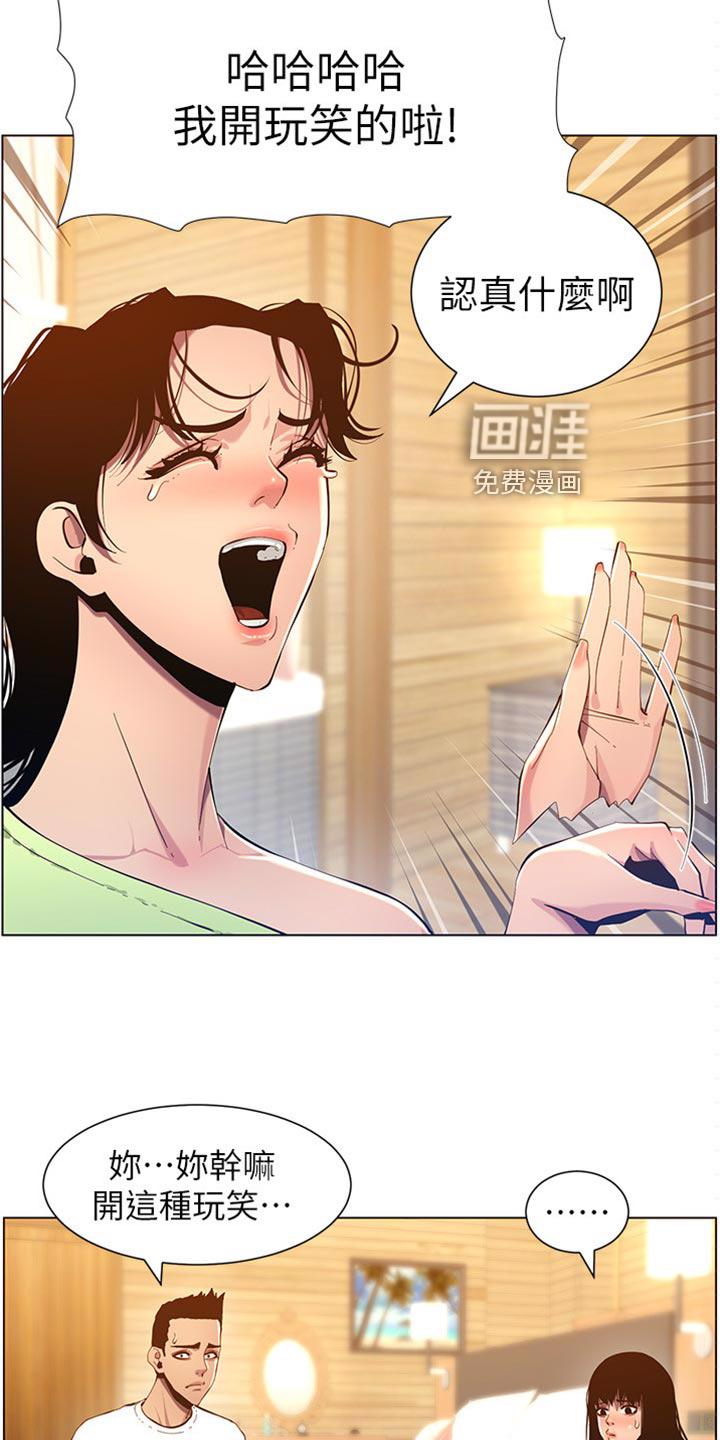 绝望列车漫画漫画,第6章：饭友1图