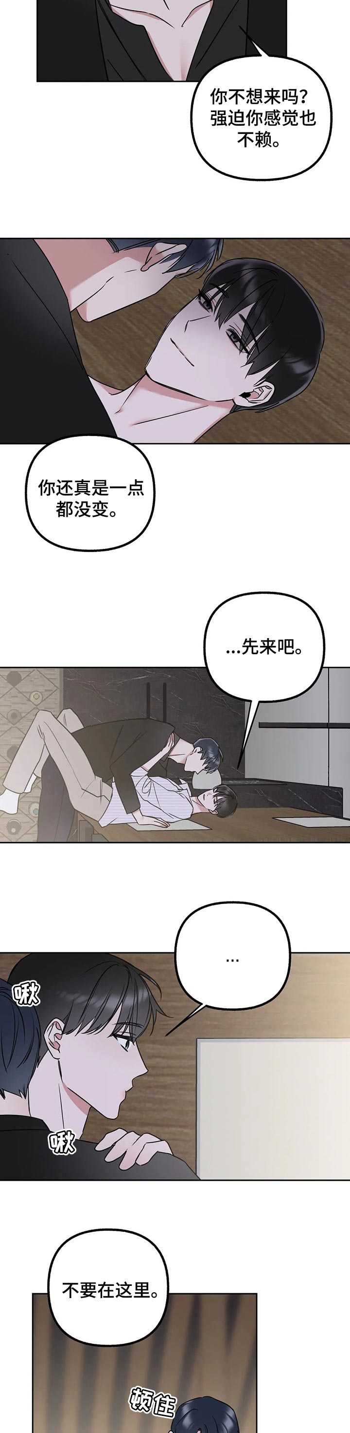 灵魂漫画图片漫画,第48章：打电话4图