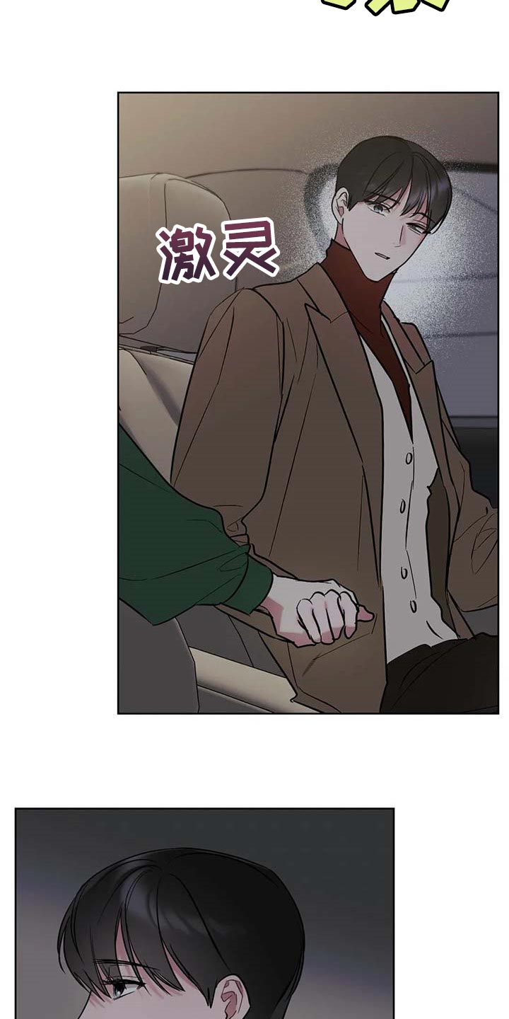 灵魂互动画漫画,第70章：【第二季】哭泣2图
