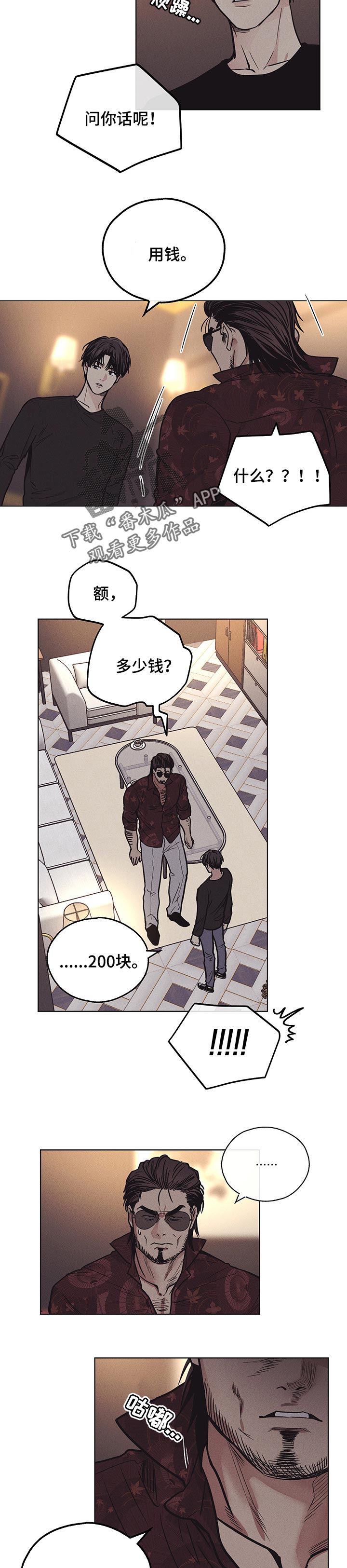 演绎人生番茄小说漫画,第1章：搭戏6图