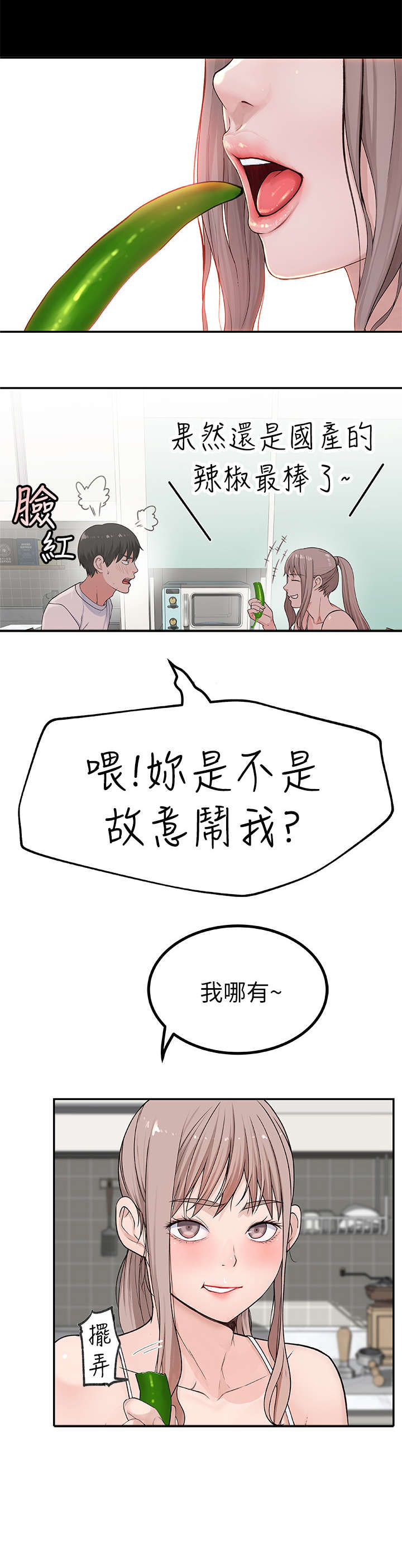 特殊法案漫画漫画,第35章：锻炼7图