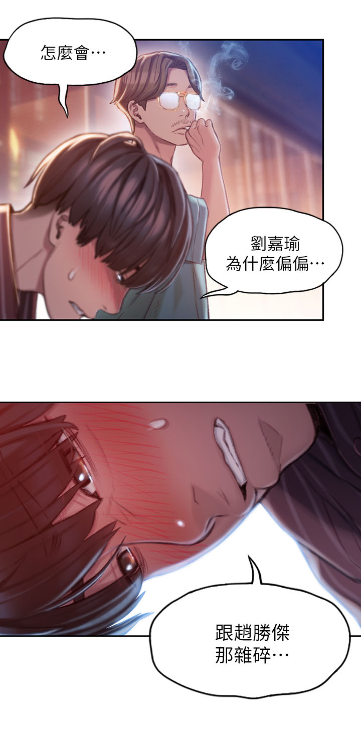难隐之事漫画漫画,第8章：发现4图