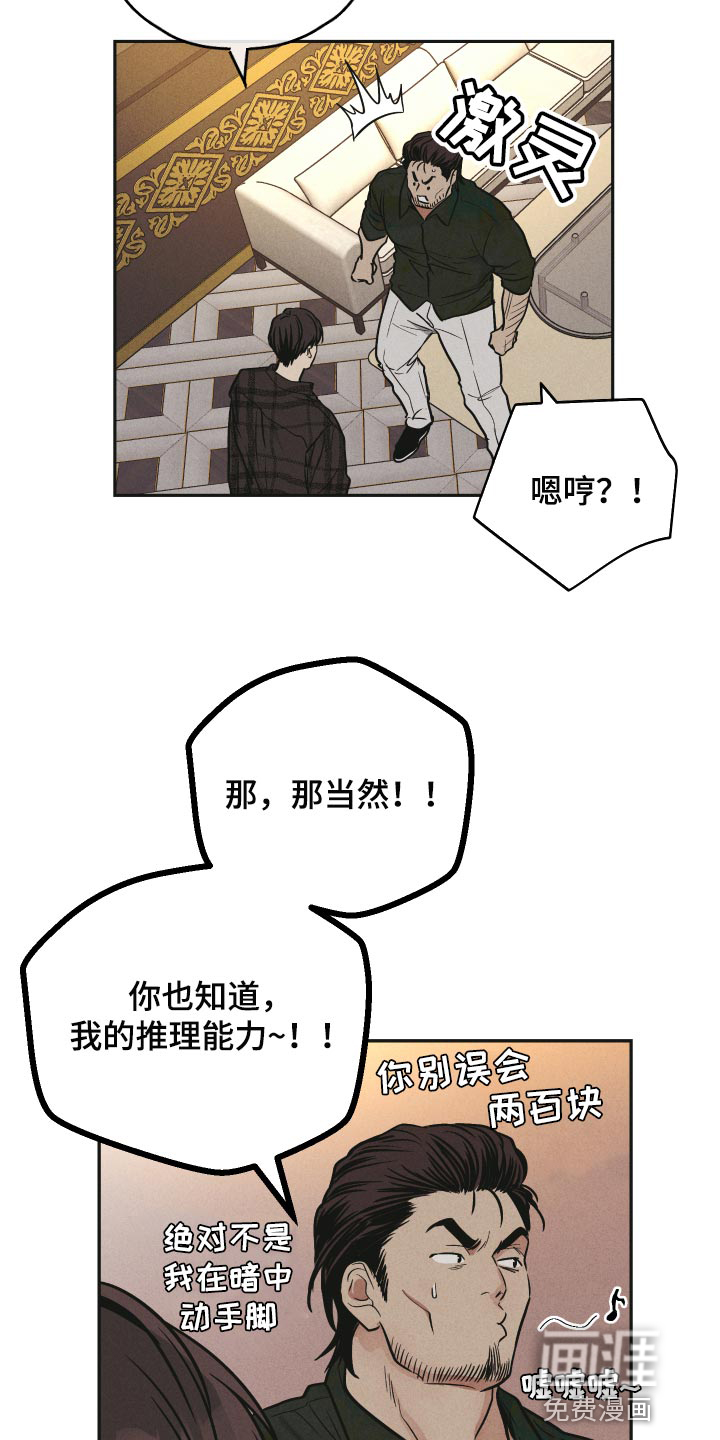 灵魂互换漫画完整版漫画,第59章：恶心至极6图