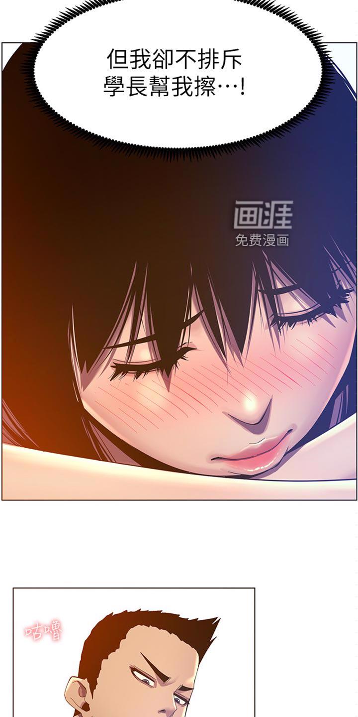 绝望教室漫画,第8章：道歉1图