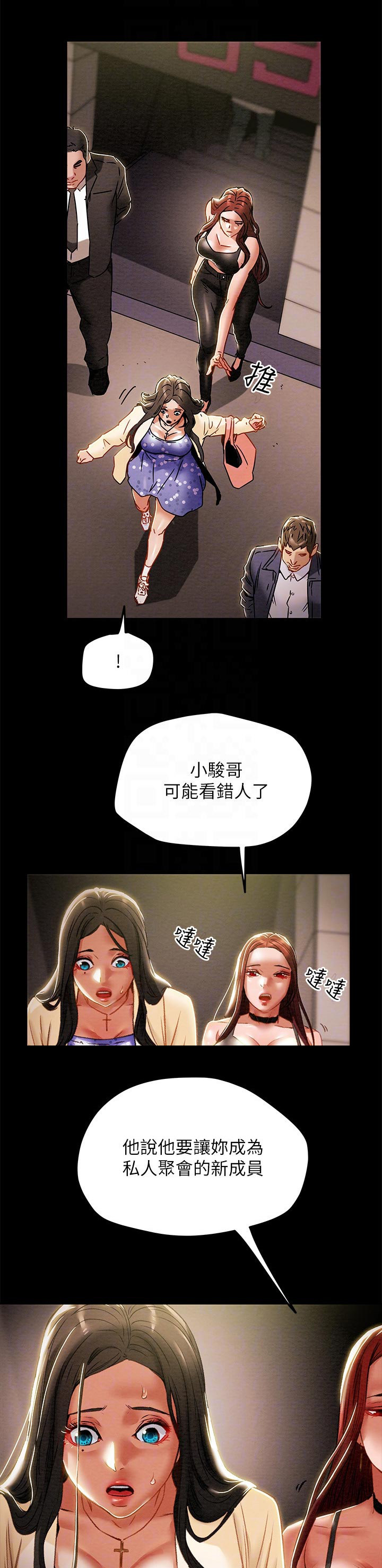 中介常遇到的问题漫画,第5章：钥匙风波5图