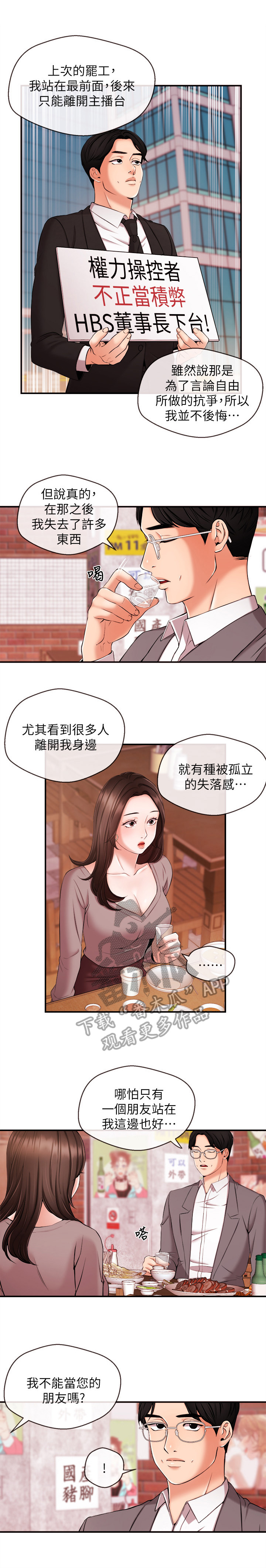 绝望列车漫画第一季免费看漫画,第140章：游乐场2图