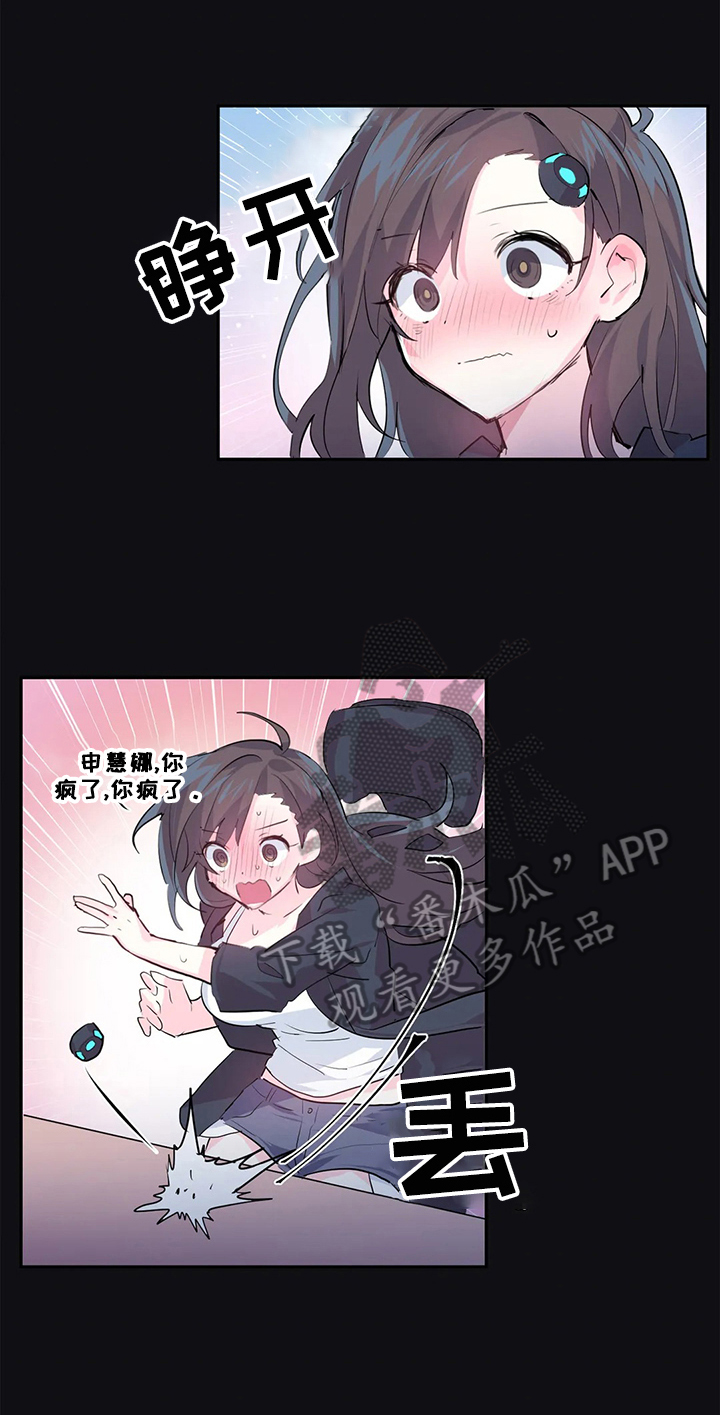 绝望教室漫画,第27章：谈心2图