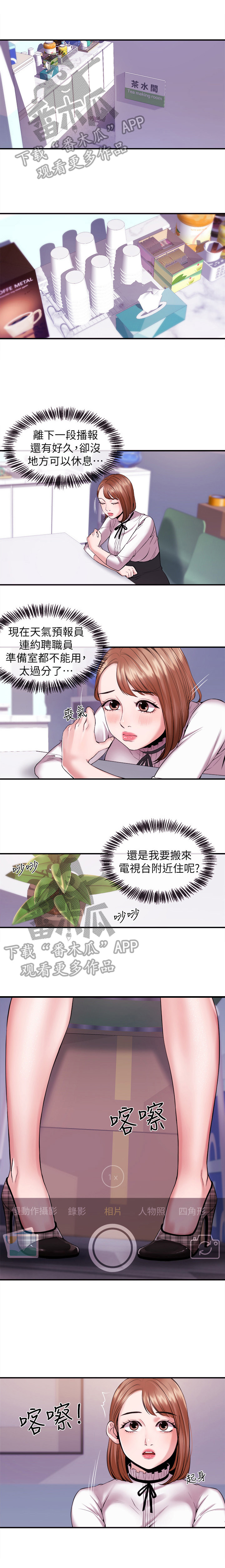 绝望列车漫画免费全集漫画,第51章：去一个地方3图