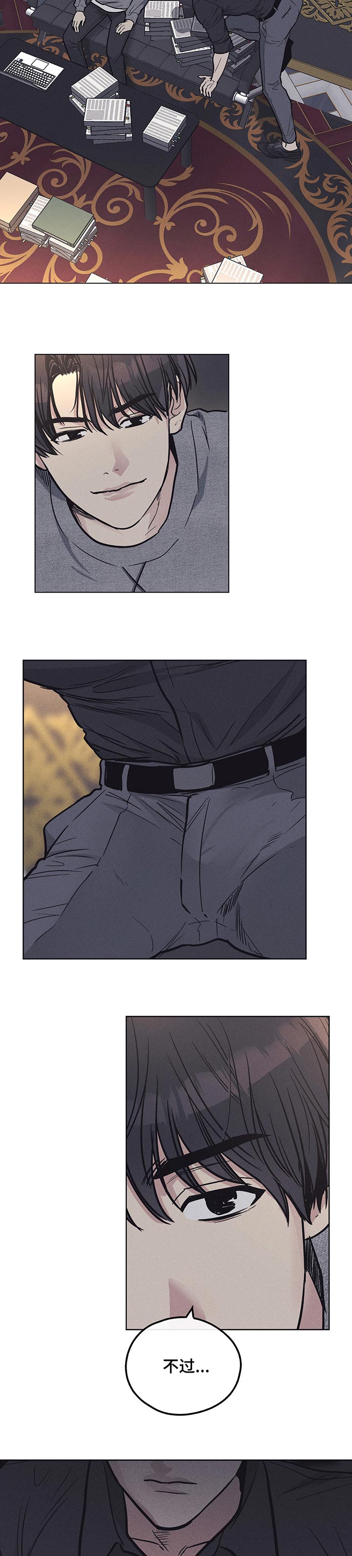 魔兽世界飞升计划漫画,第39章：直播事故2图