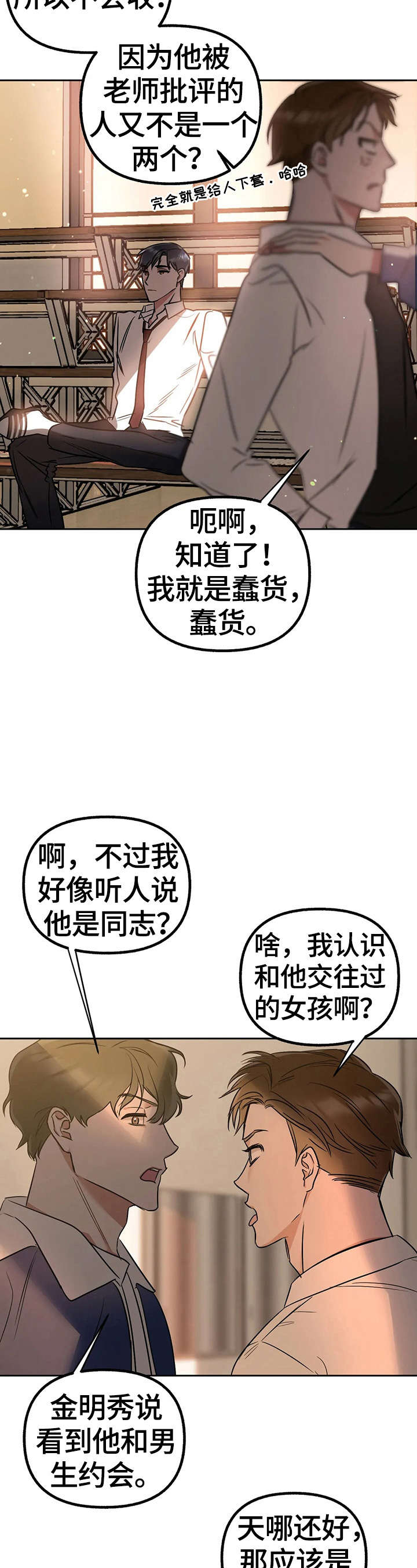 灵魂力量漫画漫画,第28章：撞破4图