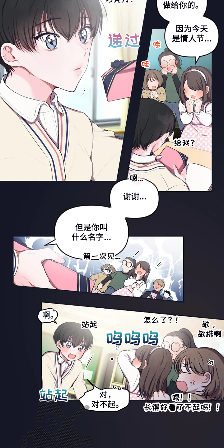 绝望列车漫画第二季有多少话漫画,第181章：纠结3图