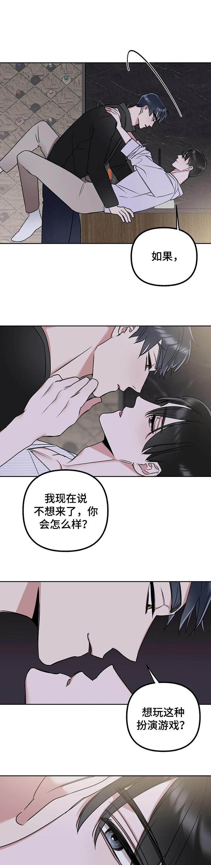 灵魂漫画图片漫画,第48章：打电话1图