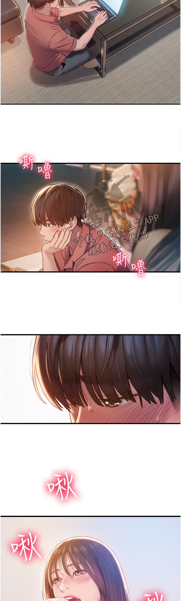 难隐之事漫画漫画,第1章：继承遗产3图