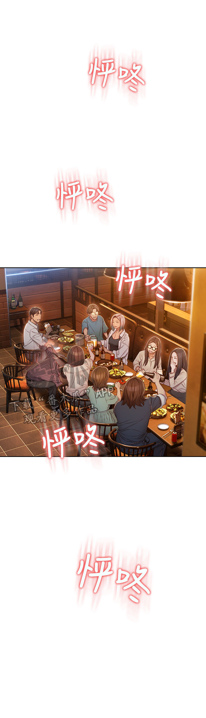 难隐之事漫画漫画,第9章：忐忑2图