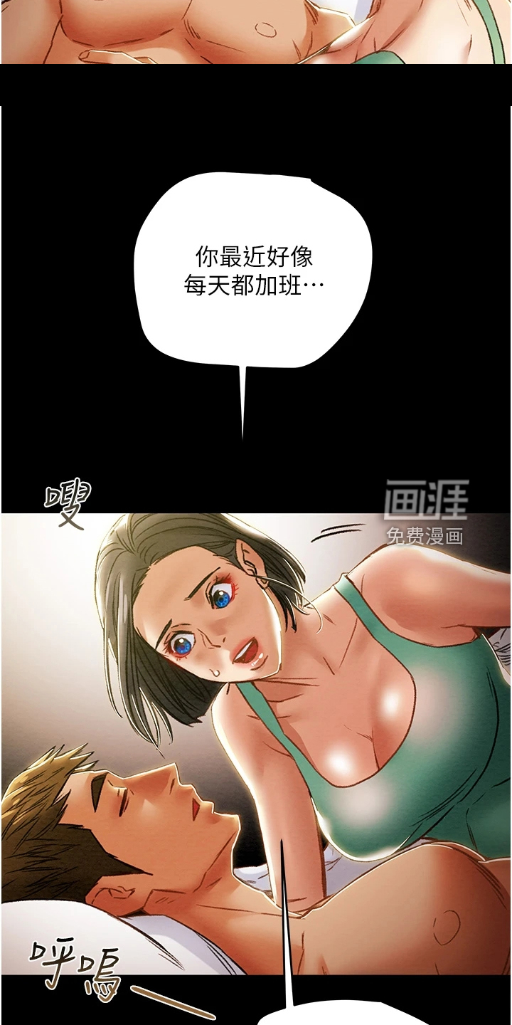 完美谎言漫画在哪里看漫画,第5章：恋情依旧3图