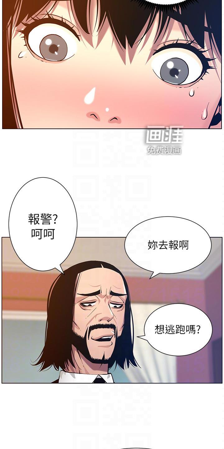 绝望列车漫画第二季有多少话漫画,第1章：补习街1图