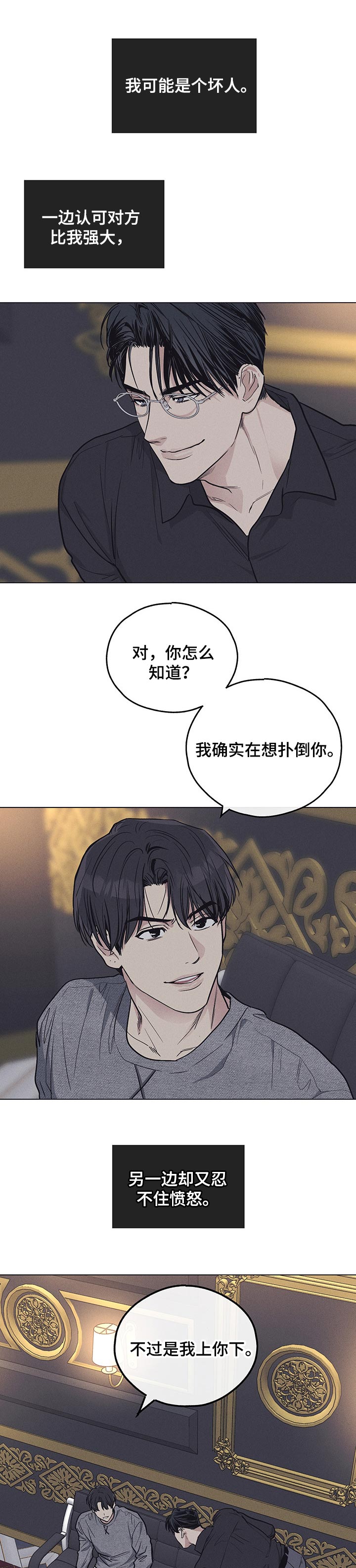 魔兽世界飞升计划漫画,第39章：直播事故1图