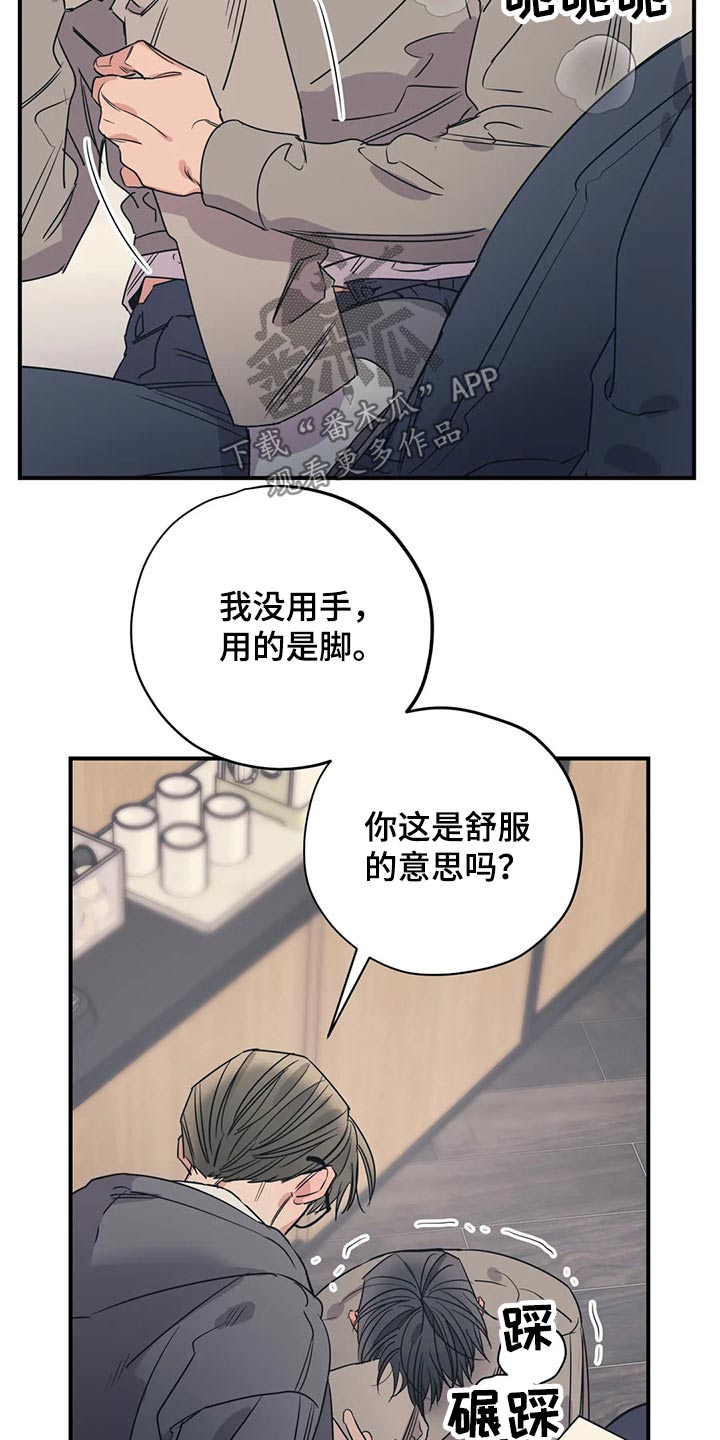 一家四口漫画漫画,第140章：（第2季）不着急2图
