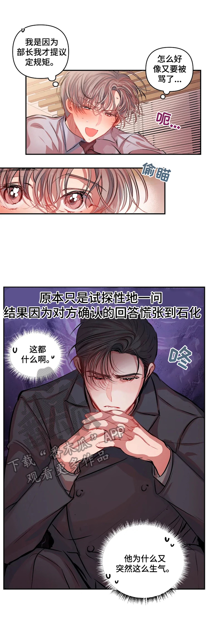 灵魂置换免费漫画漫画,第6章：挽救2图