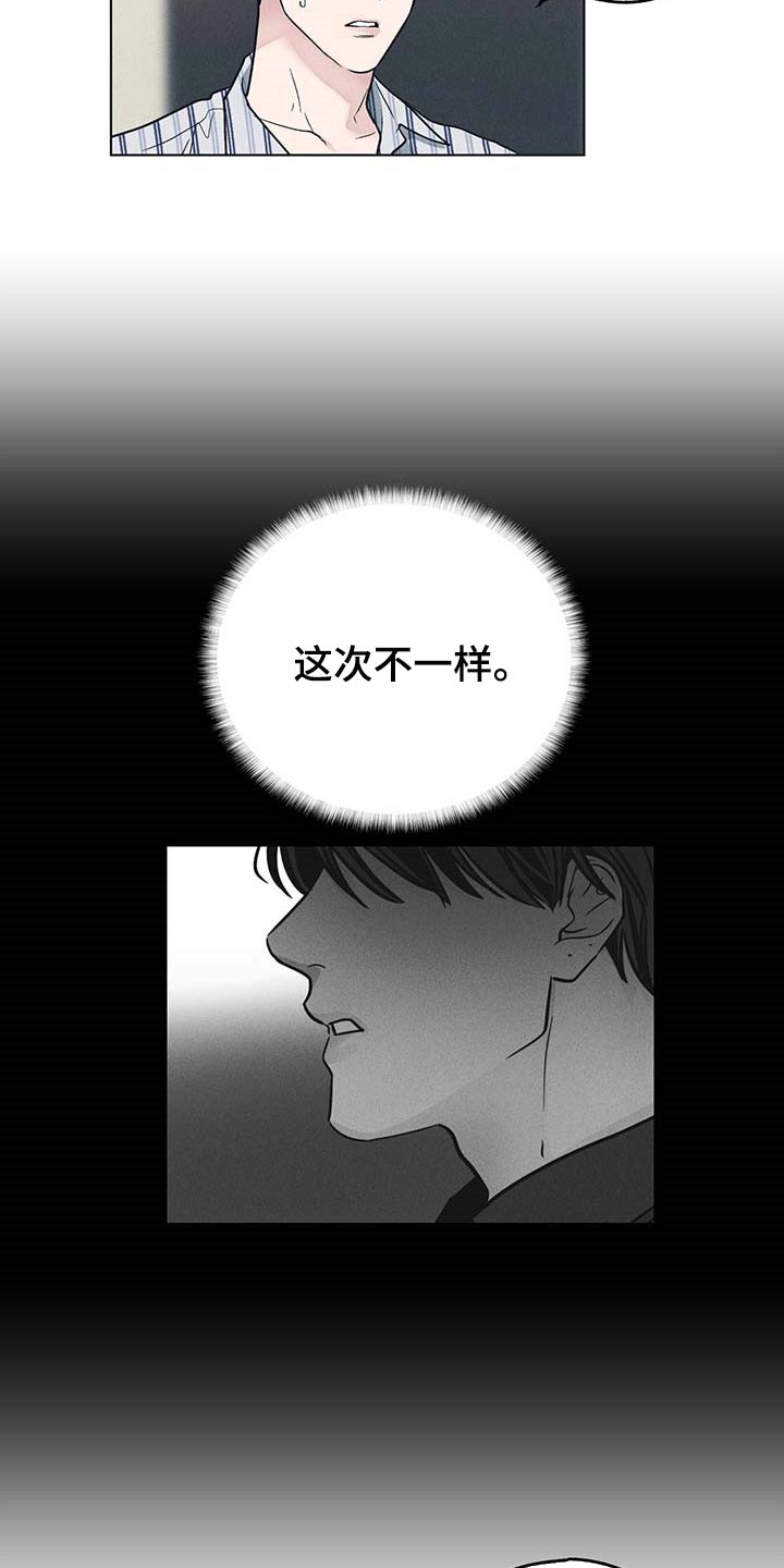 打造女团漫画漫画,第17章：尴尬1图