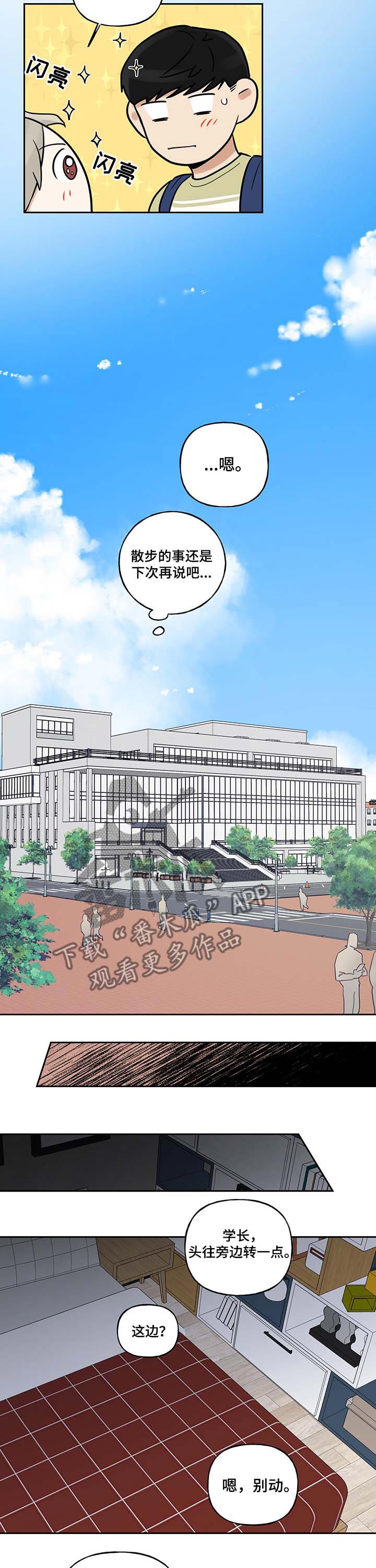 超神剑术漫画漫画,第195话 1955图