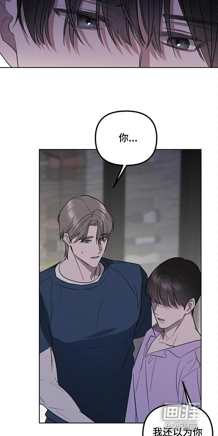 和漫威漫画联动过的IP漫画,第83章：【第二季】坦诚到碍眼2图