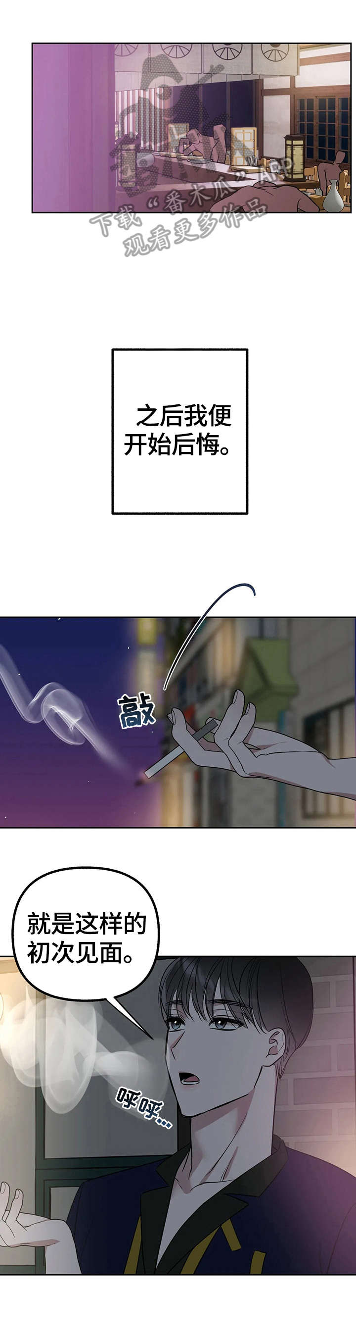 灵魂联动漫画漫画,第31章：我也喜欢1图