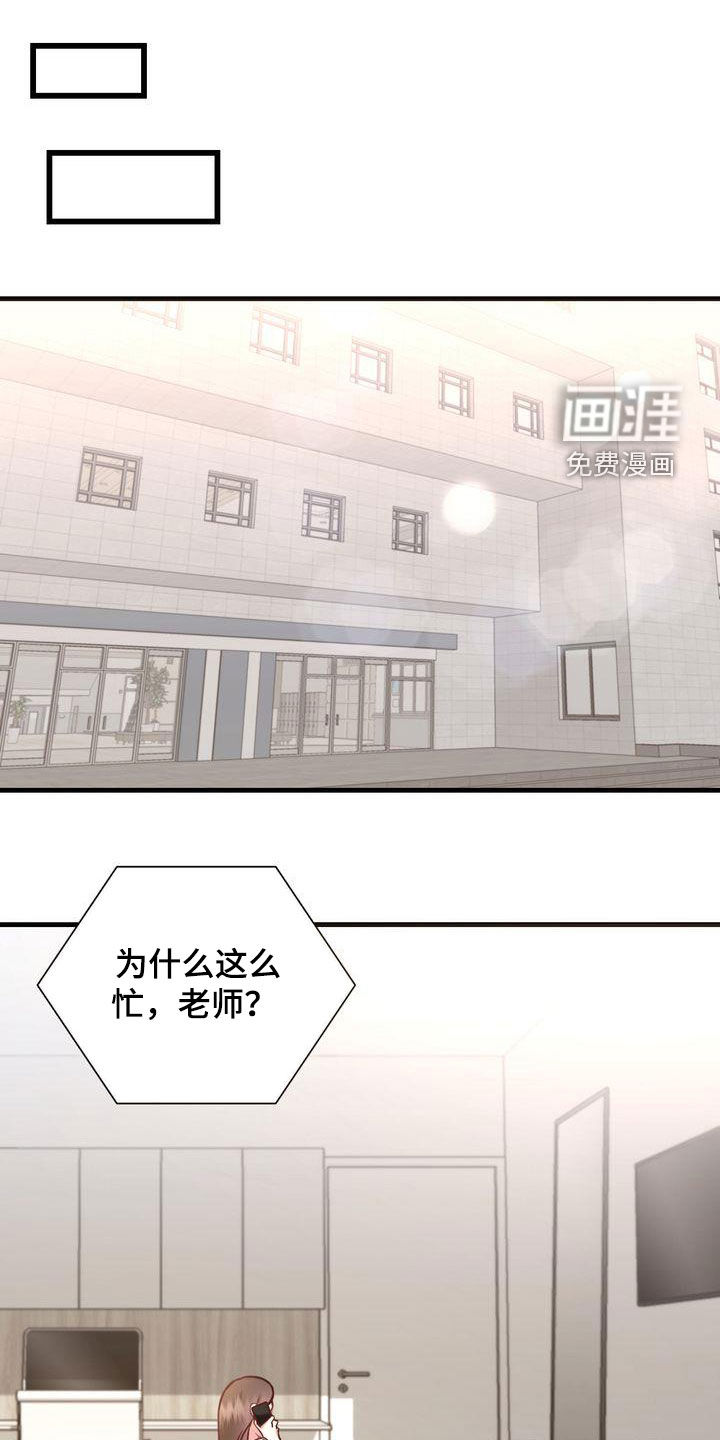 信誉漫画漫画,第22章：传开了3图